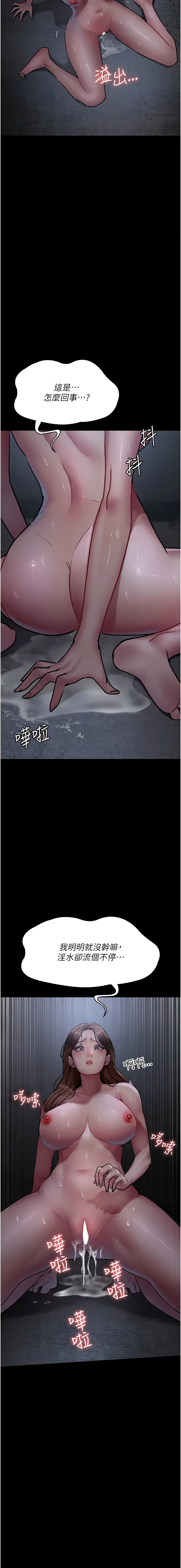 [韩国漫画] 夜间诊疗室 剧情,巨乳大奶#[18P]-7