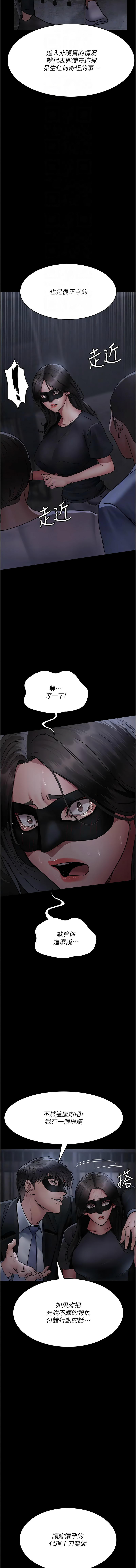 [韩国漫画] 夜间诊疗室 剧情,巨乳大奶#[20P]-4