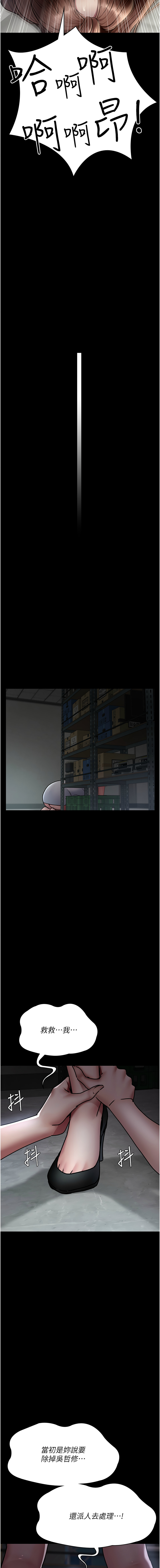 [韩国漫画] 夜间诊疗室 剧情,巨乳大奶#[19P]-17