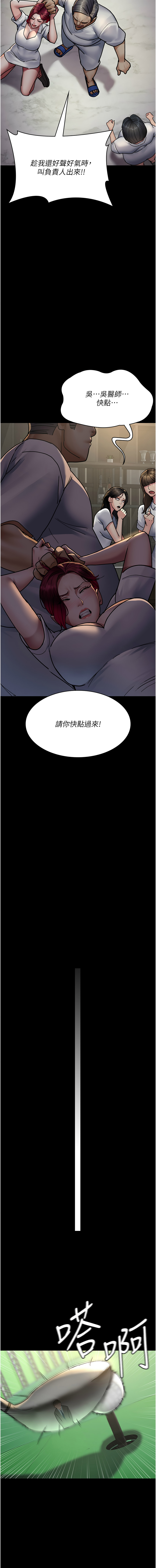 [韩国漫画] 夜间诊疗室 剧情,巨乳大奶#[22P]-17