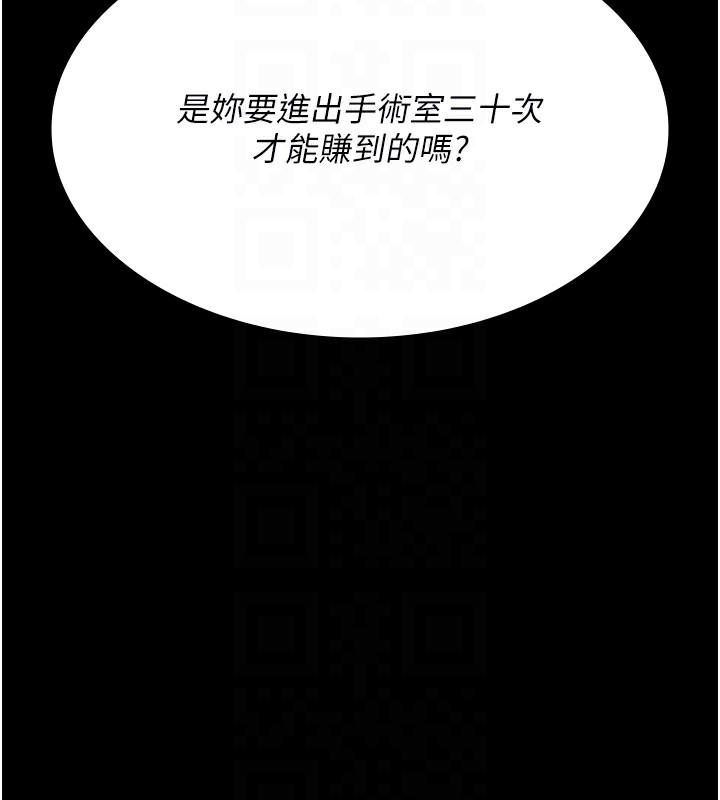 [韩国漫画] 夜间诊疗室 剧情,巨乳大奶#[186P]-62
