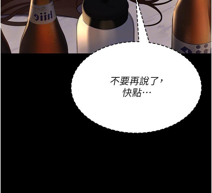 [韩国漫画] 夜间诊疗室 剧情,巨乳大奶#[204P]-115