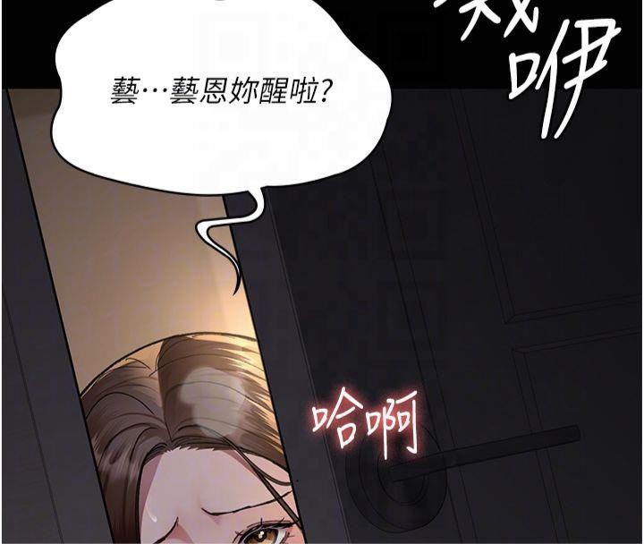 [韩国漫画] 夜间诊疗室 剧情,巨乳大奶#[197P]-95
