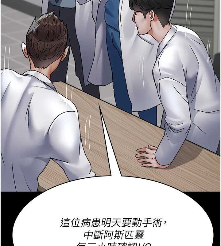 [韩国漫画] 夜间诊疗室 剧情,巨乳大奶#[175P]-110