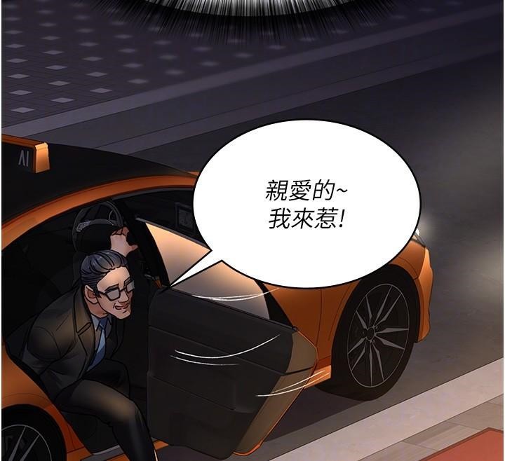 [韩国漫画] 夜间诊疗室 剧情,巨乳大奶#[190P]-85