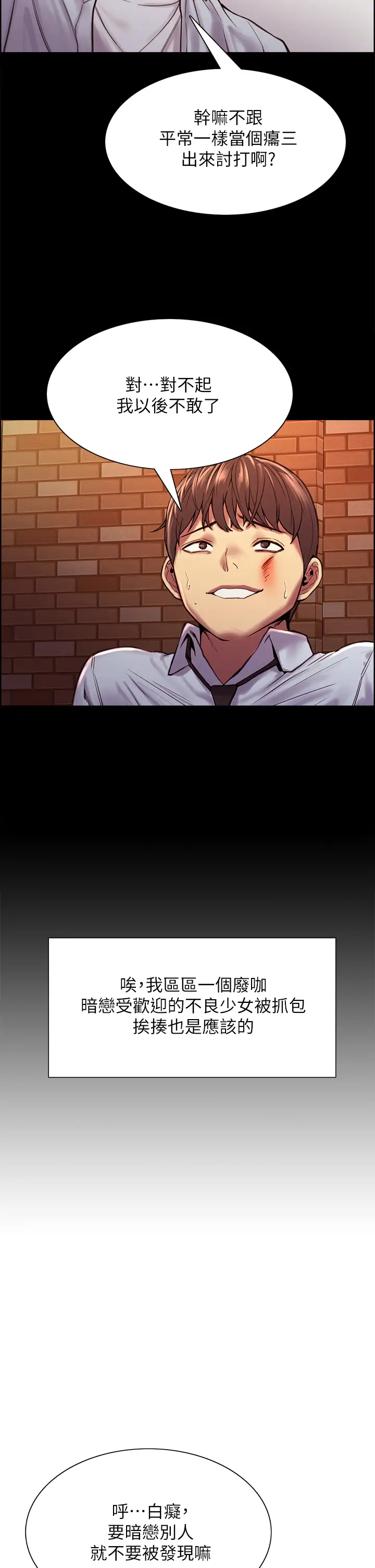[韩国漫画] 色轮眼 奇幻,女学生,巨乳大奶#[48P]-14