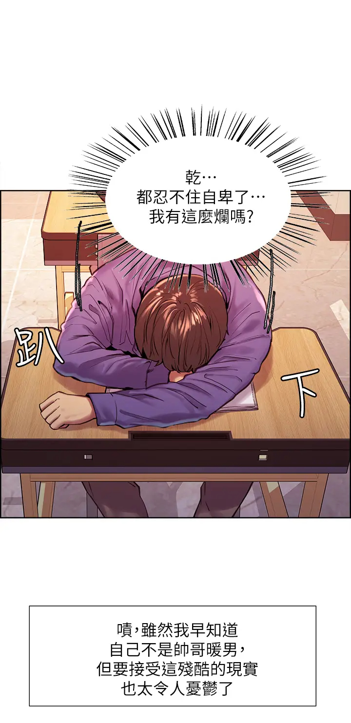 [韩国漫画] 色轮眼 奇幻,女学生,巨乳大奶#[48P]-21