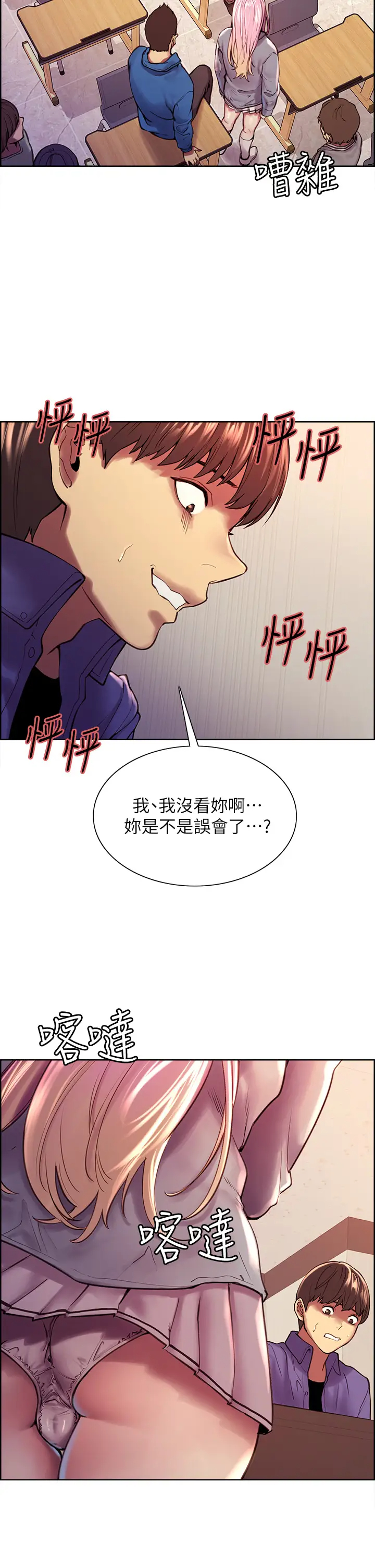 [韩国漫画] 色轮眼 奇幻,女学生,巨乳大奶#[48P]-37