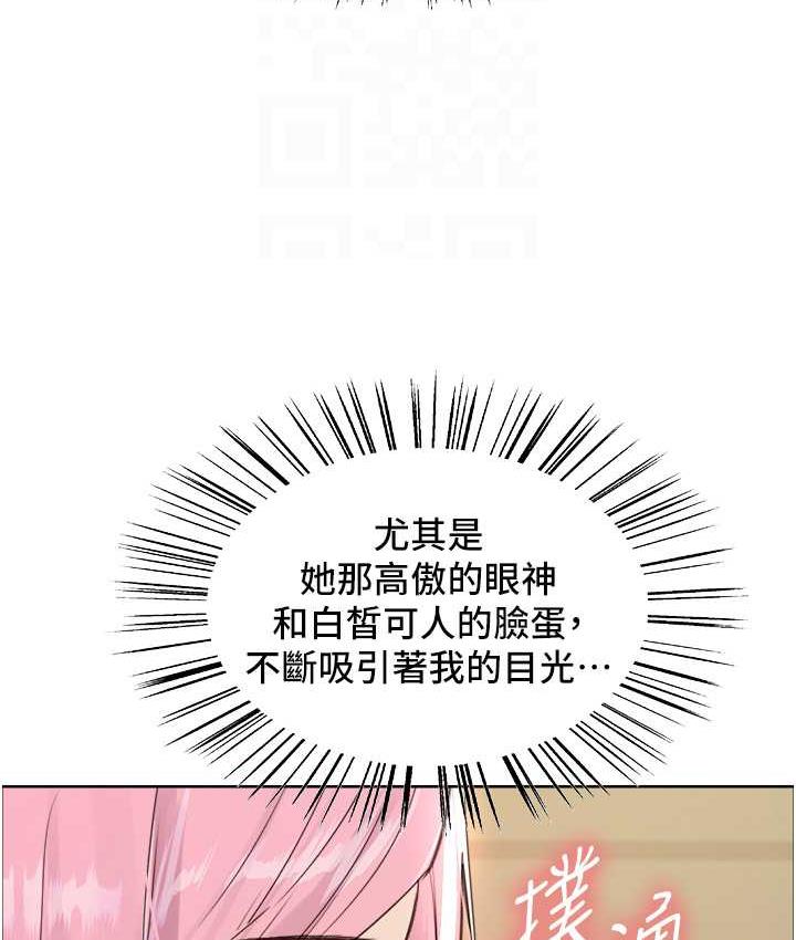 [韩国漫画] 色轮眼 奇幻,女学生,巨乳大奶#[133P]-32