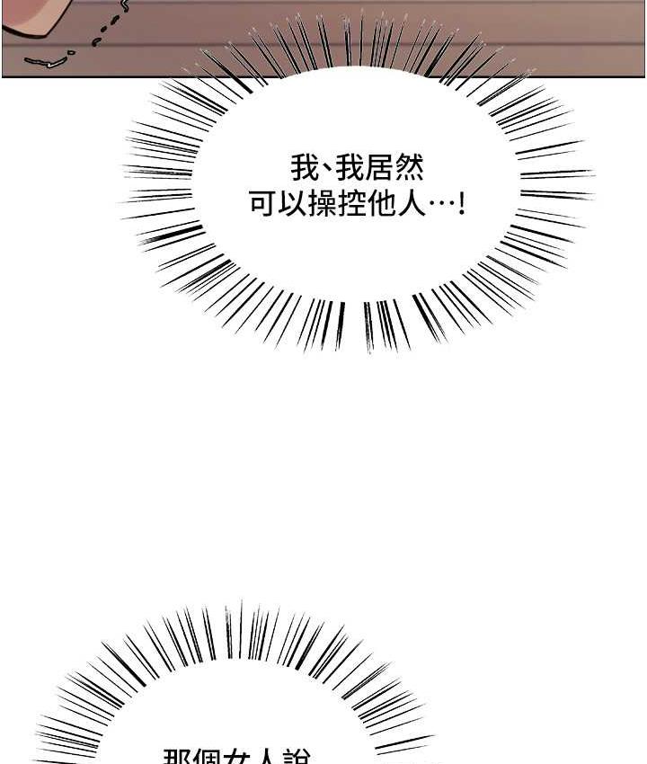 [韩国漫画] 色轮眼 奇幻,女学生,巨乳大奶#[133P]-4
