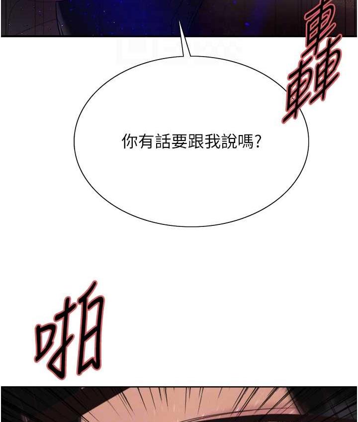 [韩国漫画] 色轮眼 奇幻,女学生,巨乳大奶#[133P]-46