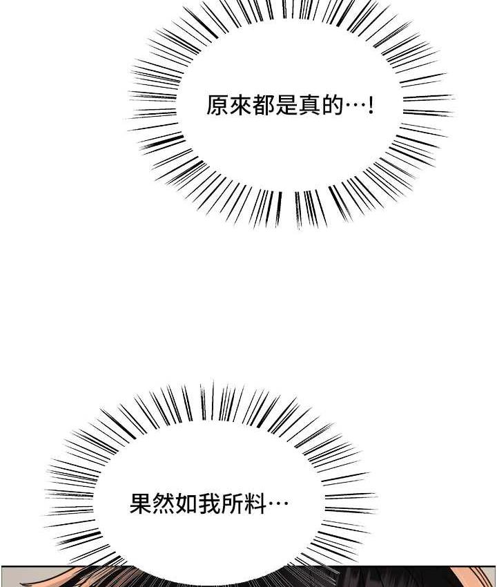 [韩国漫画] 色轮眼 奇幻,女学生,巨乳大奶#[133P]-6