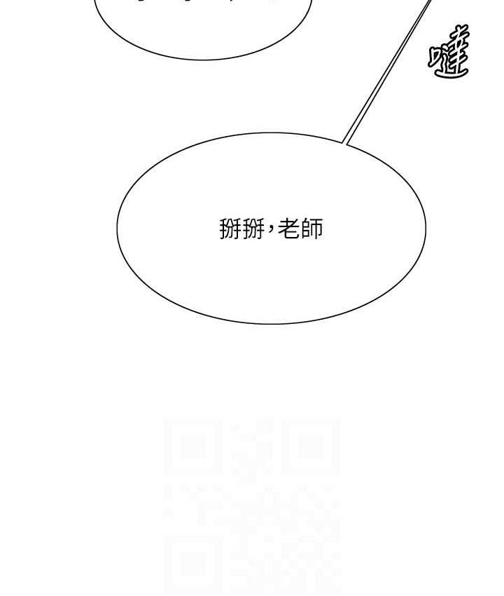 [韩国漫画] 色轮眼 奇幻,女学生,巨乳大奶#[133P]-77