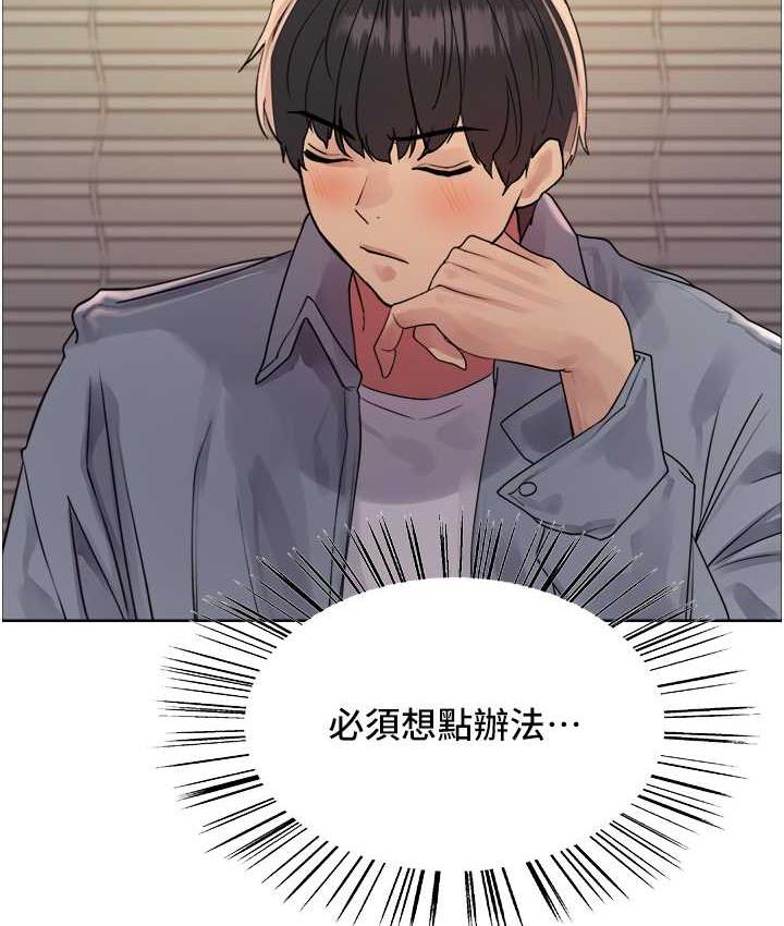 [韩国漫画] 色轮眼 奇幻,女学生,巨乳大奶#[125P]-109