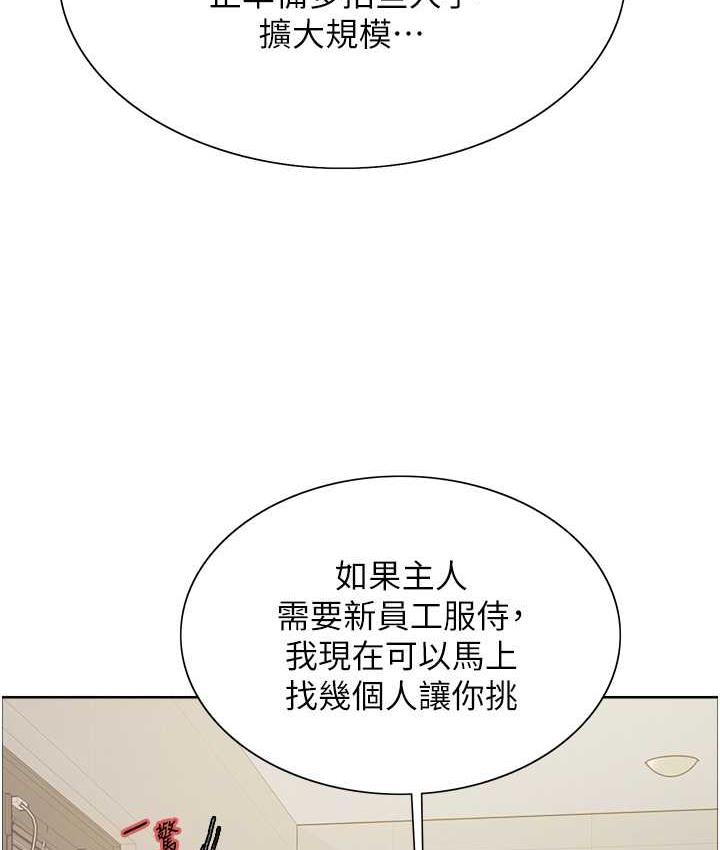 [韩国漫画] 色轮眼 奇幻,女学生,巨乳大奶#[125P]-119