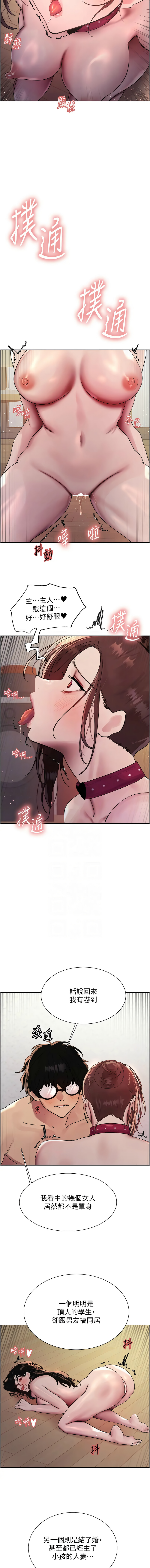 [韩国漫画] 色轮眼 奇幻,女学生,巨乳大奶#[14P]-11