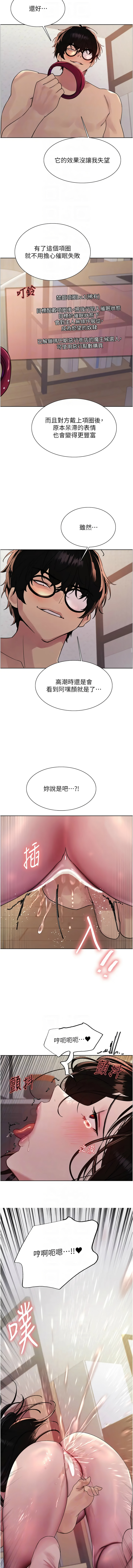 [韩国漫画] 色轮眼 奇幻,女学生,巨乳大奶#[14P]-8