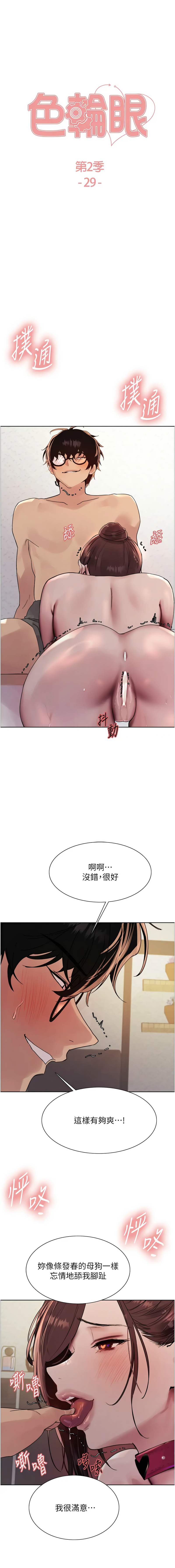 [韩国漫画] 色轮眼 奇幻,女学生,巨乳大奶#[16P]-3