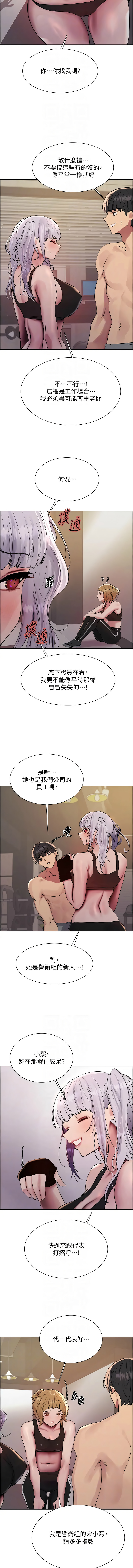 [韩国漫画] 色轮眼 奇幻,女学生,巨乳大奶#[14P]-10