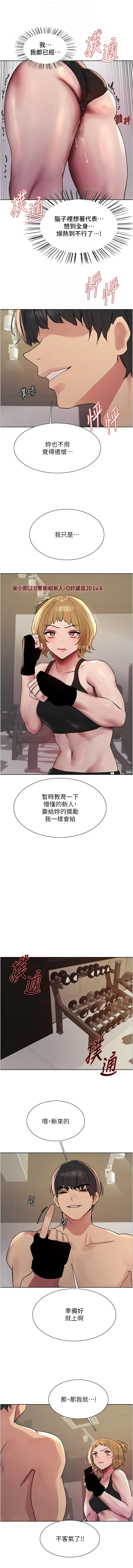 [韩国漫画] 色轮眼 奇幻,女学生,巨乳大奶#[17P]-12