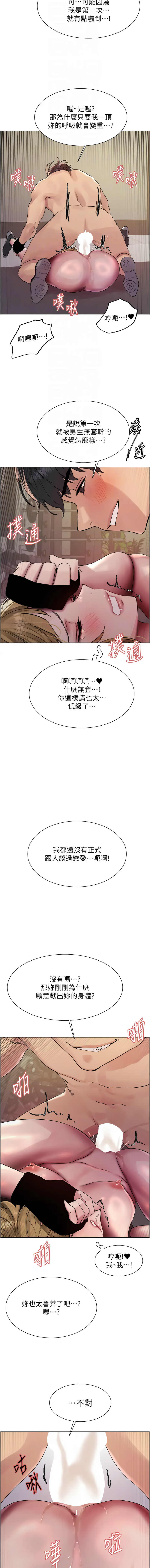 [韩国漫画] 色轮眼 奇幻,女学生,巨乳大奶#[14P]-4