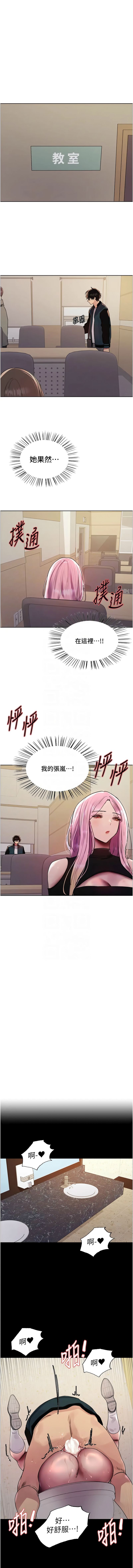 [韩国漫画] 色轮眼 奇幻,女学生,巨乳大奶#[14P]-5