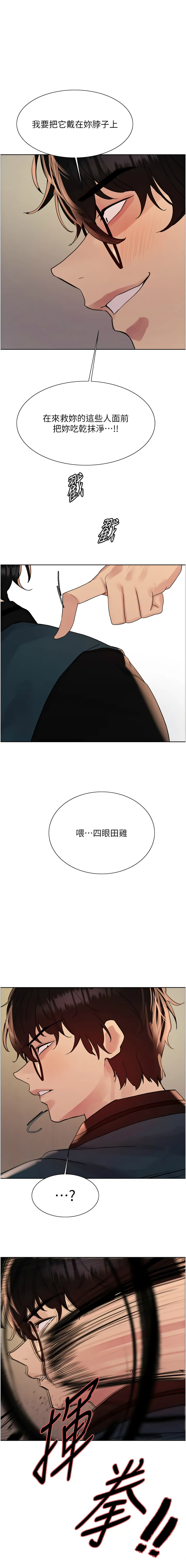 [韩国漫画] 色轮眼 奇幻,女学生,巨乳大奶#[14P]-1