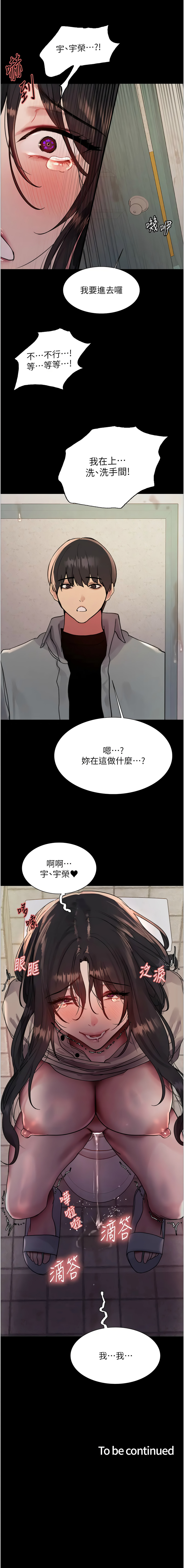 [韩国漫画] 色轮眼 奇幻,女学生,巨乳大奶#[14P]-14