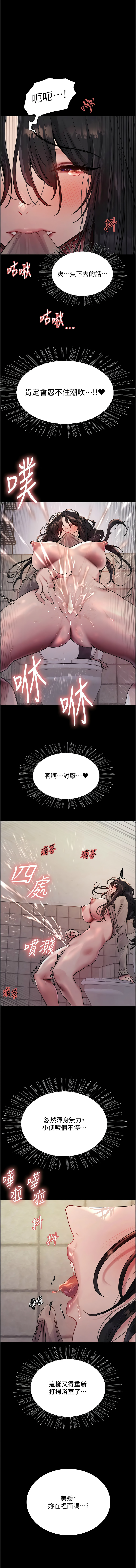 [韩国漫画] 色轮眼 奇幻,女学生,巨乳大奶#[16P]-1