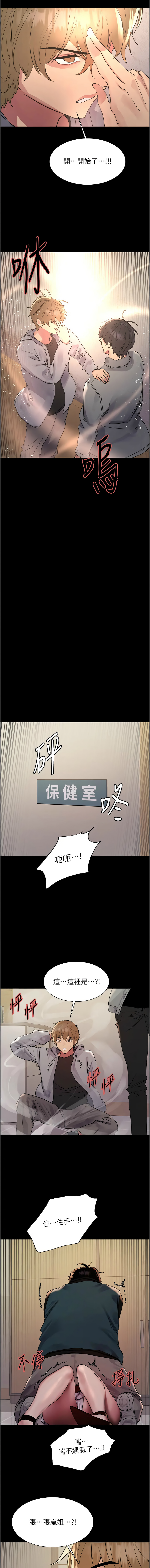 [韩国漫画] 色轮眼 奇幻,女学生,巨乳大奶#[16P]-14