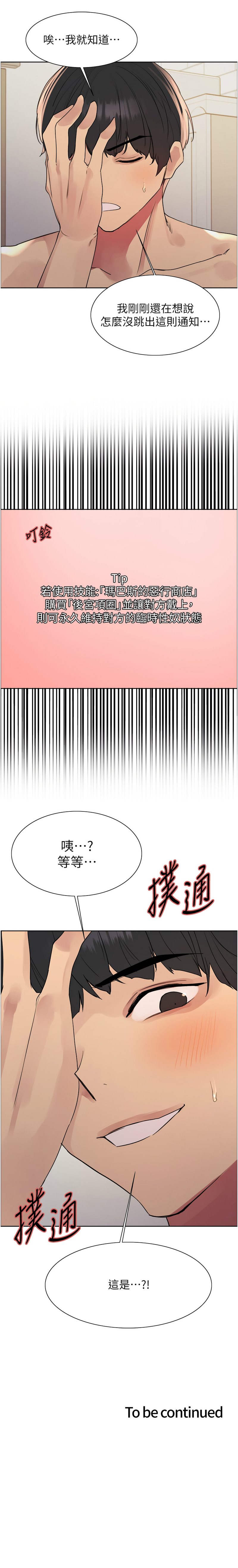 [韩国漫画] 色轮眼 奇幻,女学生,巨乳大奶#[14P]-14