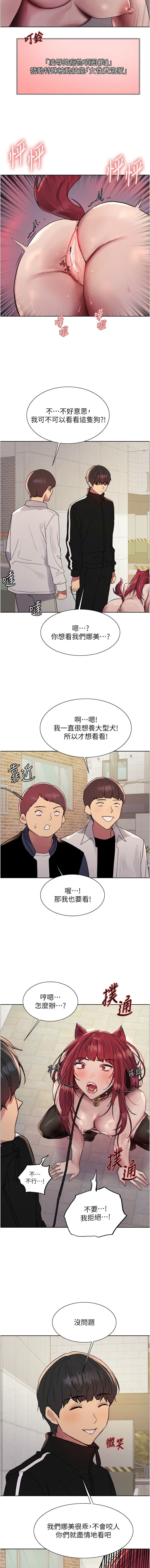 [韩国漫画] 色轮眼 奇幻,女学生,巨乳大奶#[14P]-7