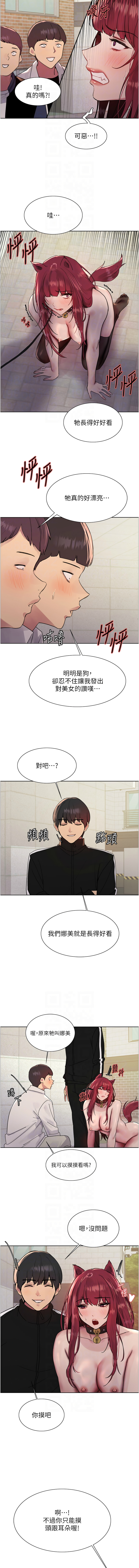 [韩国漫画] 色轮眼 奇幻,女学生,巨乳大奶#[14P]-8