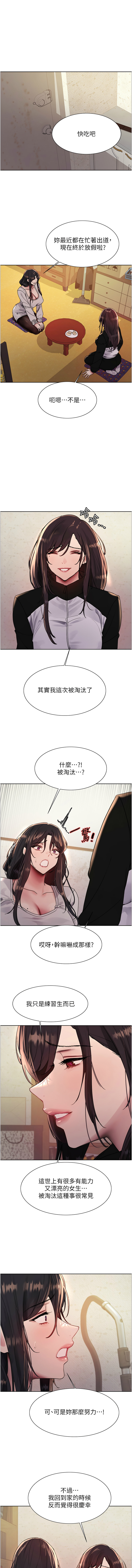 [韩国漫画] 色轮眼 奇幻,女学生,巨乳大奶#[15P]-13