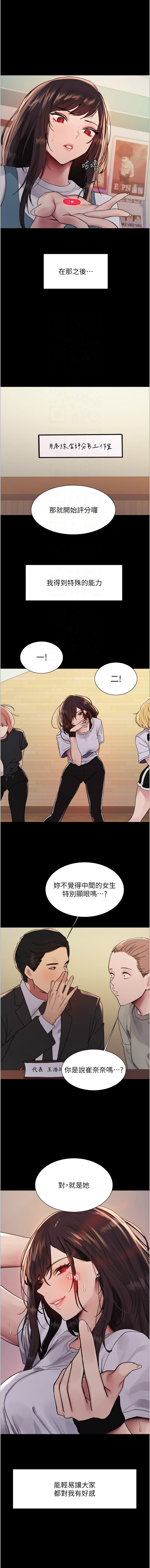 [韩国漫画] 色轮眼 奇幻,女学生,巨乳大奶#[15P]-9