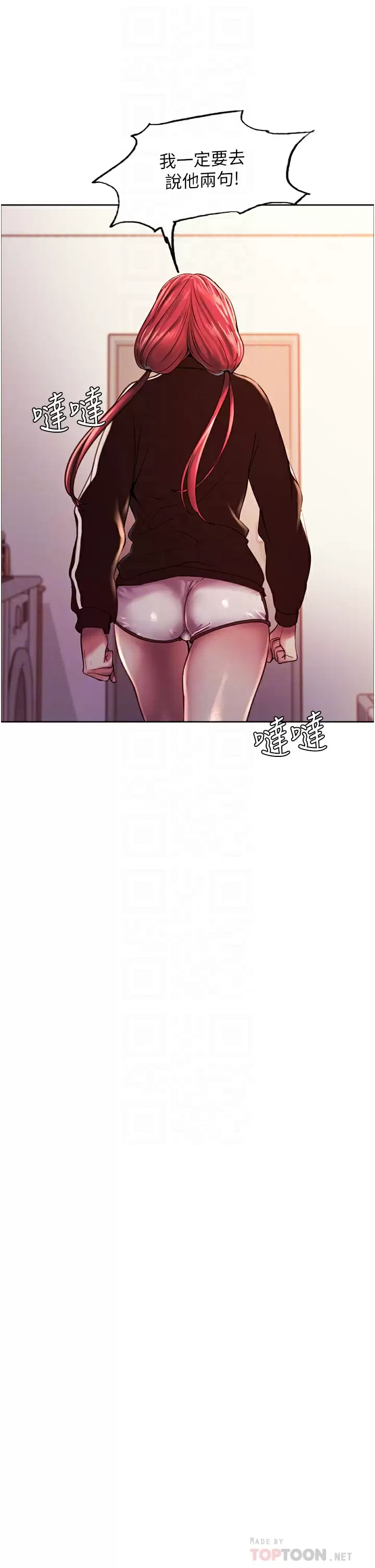 [韩国漫画] 色轮眼 奇幻,女学生,巨乳大奶#[49P]-12