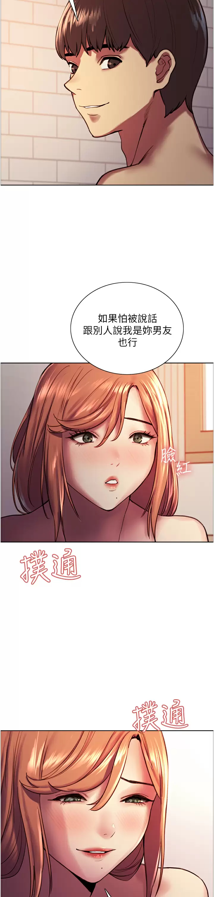 [韩国漫画] 色轮眼 奇幻,女学生,巨乳大奶#[49P]-28