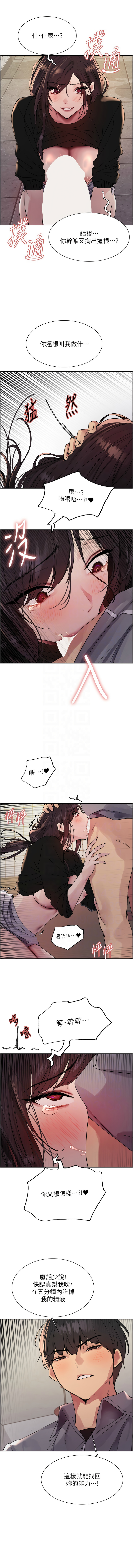 [韩国漫画] 色轮眼 奇幻,女学生,巨乳大奶#[14P]-11