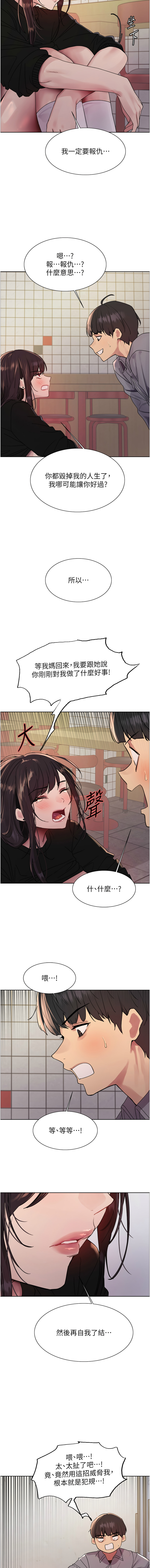 [韩国漫画] 色轮眼 奇幻,女学生,巨乳大奶#[14P]-7