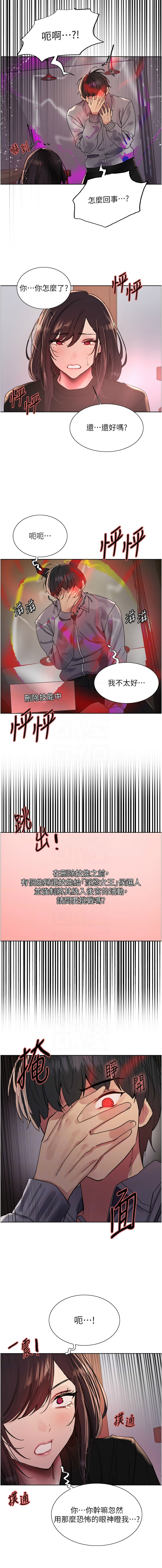 [韩国漫画] 色轮眼 奇幻,女学生,巨乳大奶#[14P]-9