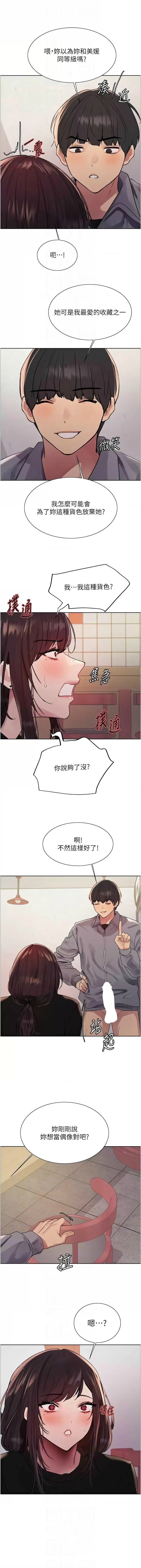 [韩国漫画] 色轮眼 奇幻,女学生,巨乳大奶#[14P]-10