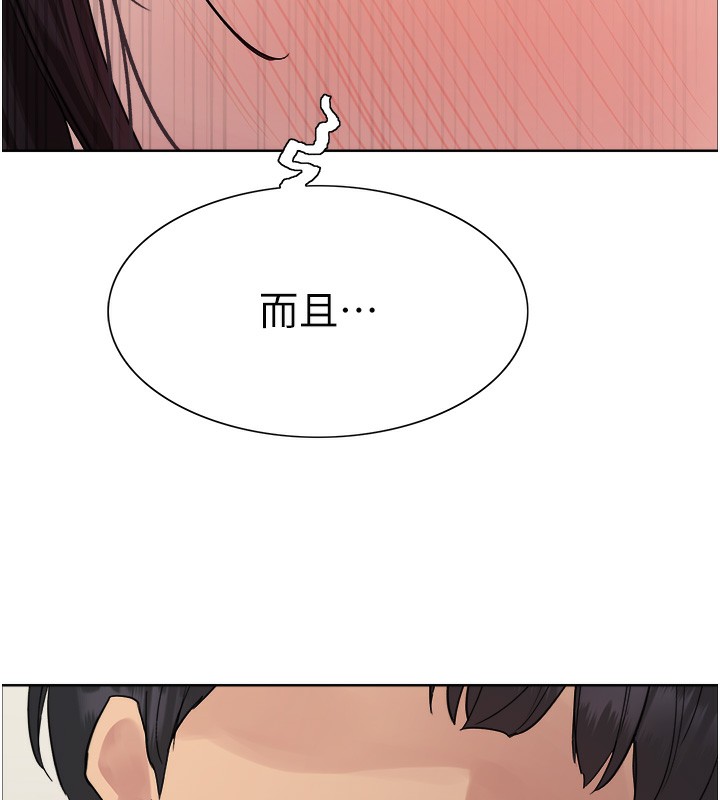 [韩国漫画] 色轮眼 奇幻,女学生,巨乳大奶#[130P]-120