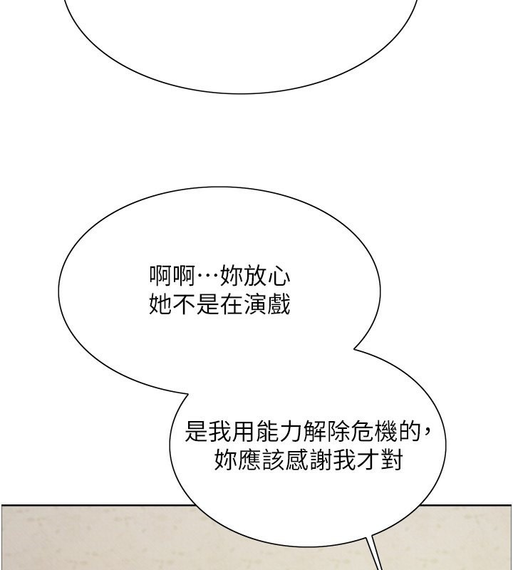 [韩国漫画] 色轮眼 奇幻,女学生,巨乳大奶#[130P]-42