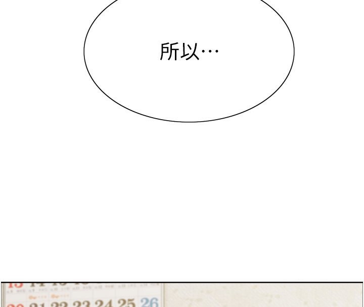 [韩国漫画] 色轮眼 奇幻,女学生,巨乳大奶#[130P]-80