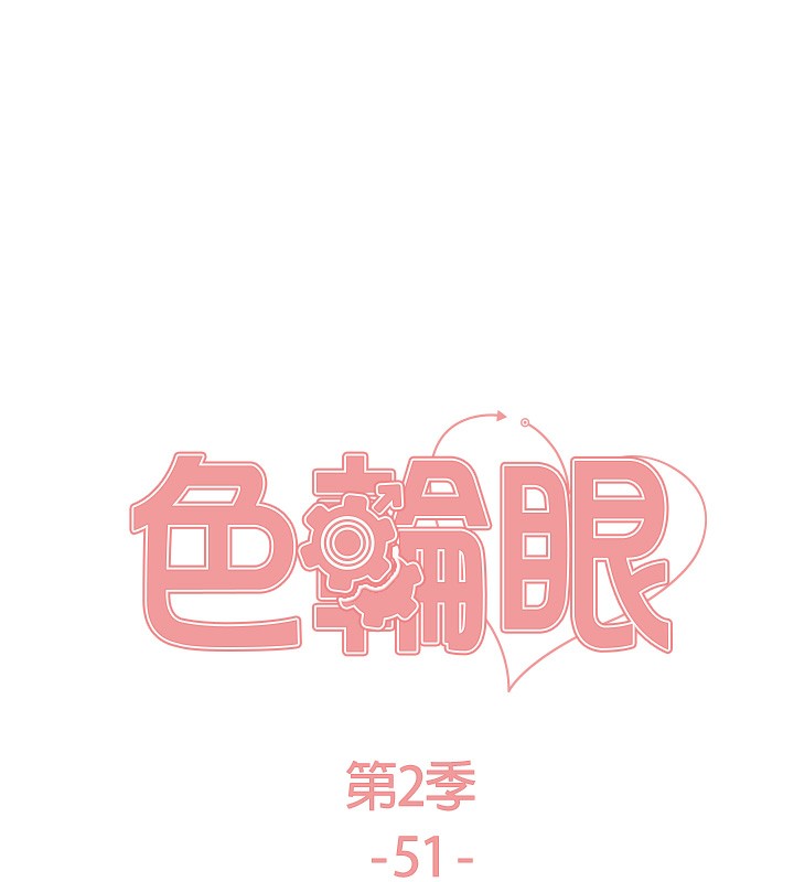 [韩国漫画] 色轮眼 奇幻,女学生,巨乳大奶#[134P]-22