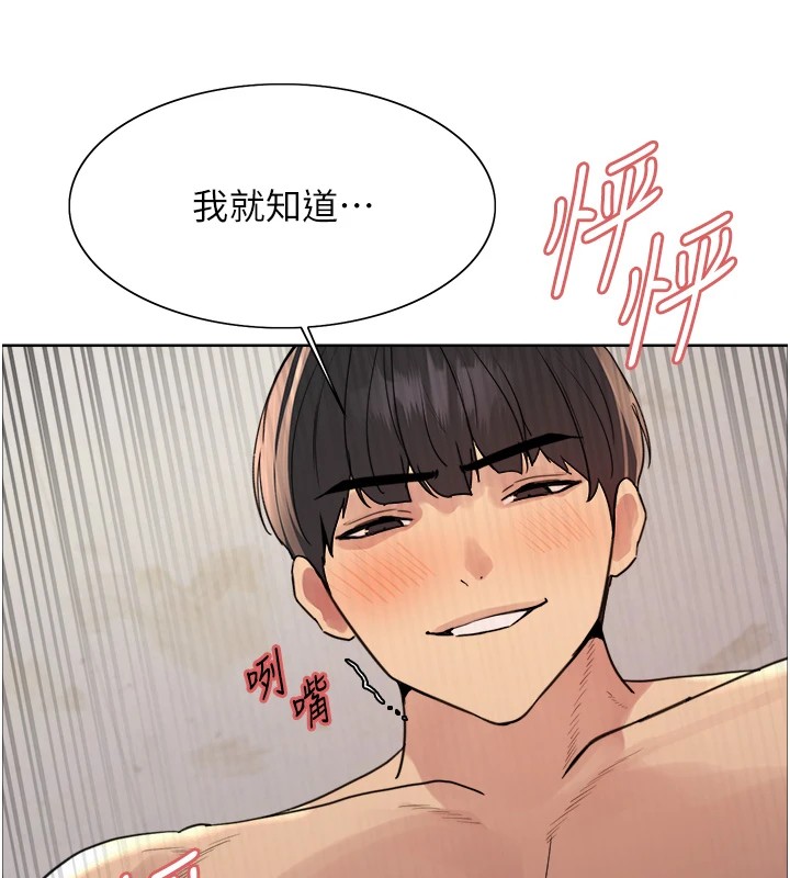 [韩国漫画] 色轮眼 奇幻,女学生,巨乳大奶#[159P]-100