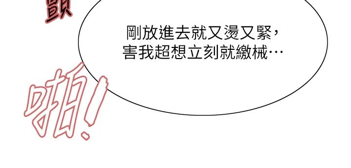 [韩国漫画] 色轮眼 奇幻,女学生,巨乳大奶#[159P]-140