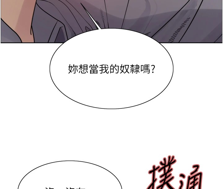 [韩国漫画] 色轮眼 奇幻,女学生,巨乳大奶#[159P]-52
