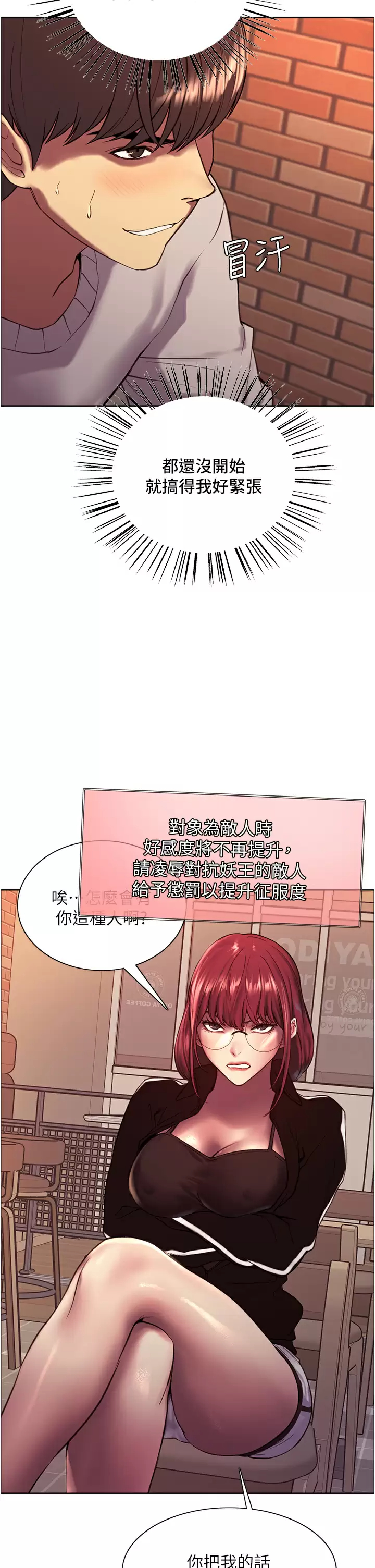 [韩国漫画] 色轮眼 奇幻,女学生,巨乳大奶#[44P]-17