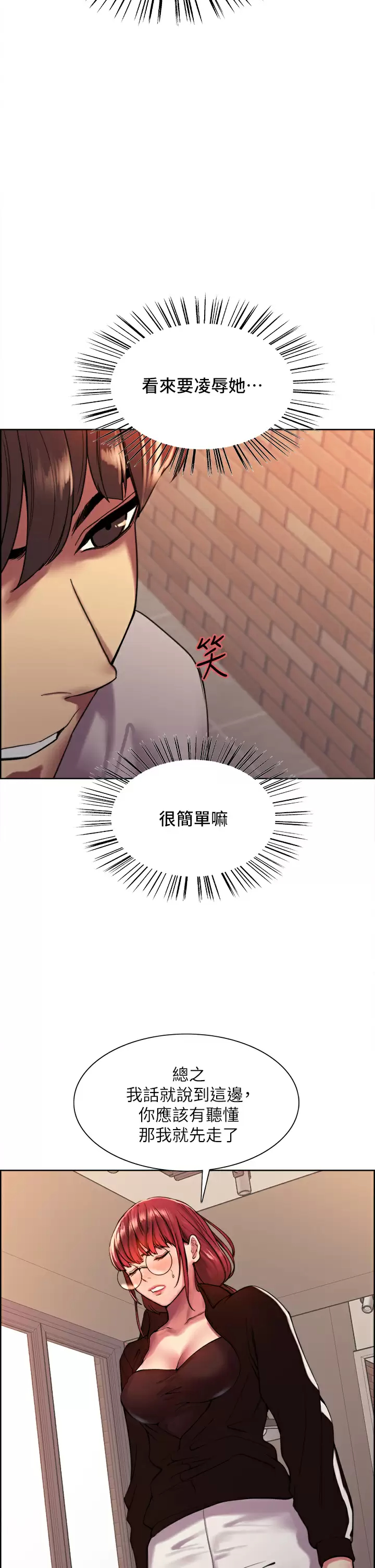 [韩国漫画] 色轮眼 奇幻,女学生,巨乳大奶#[44P]-26